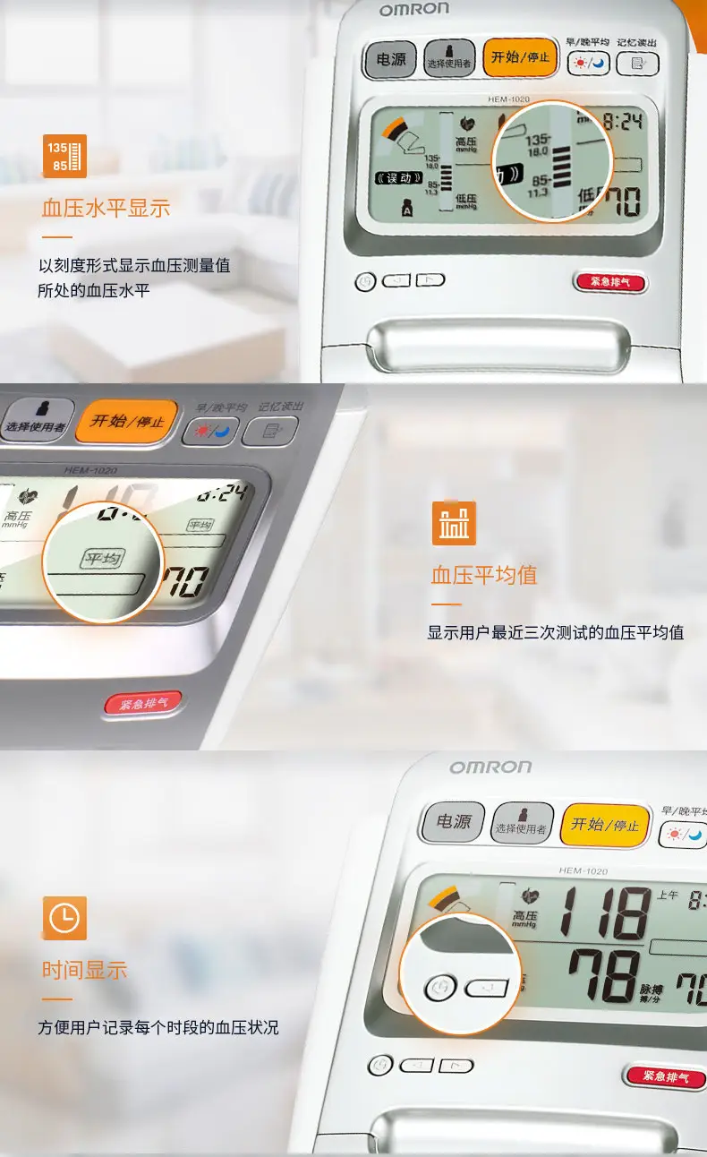 Omron Digital Blood Pressure Measuring Instrument 1020 Household Arm Tube Blood Pressure Monitor Medical Grade Blood Pre