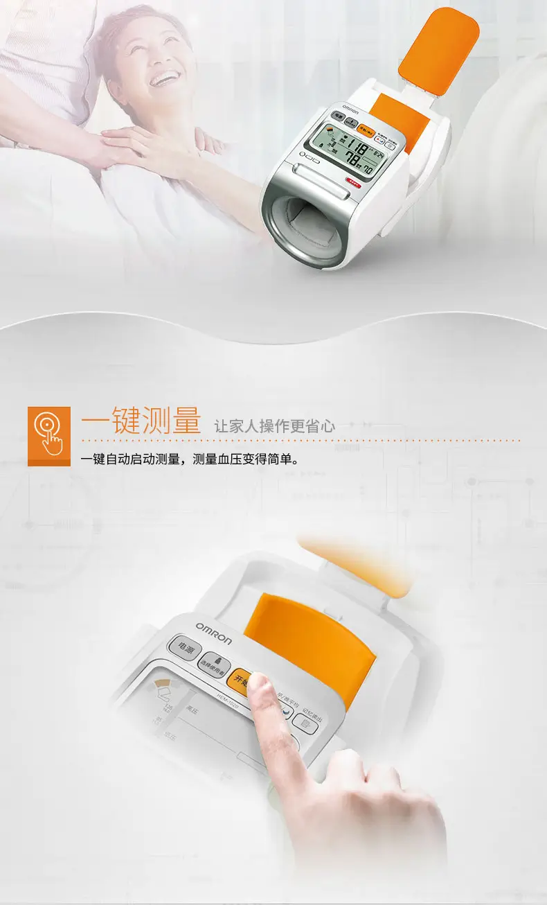 Omron Digital Blood Pressure Measuring Instrument 1020 Household Arm Tube Blood Pressure Monitor Medical Grade Blood Pre