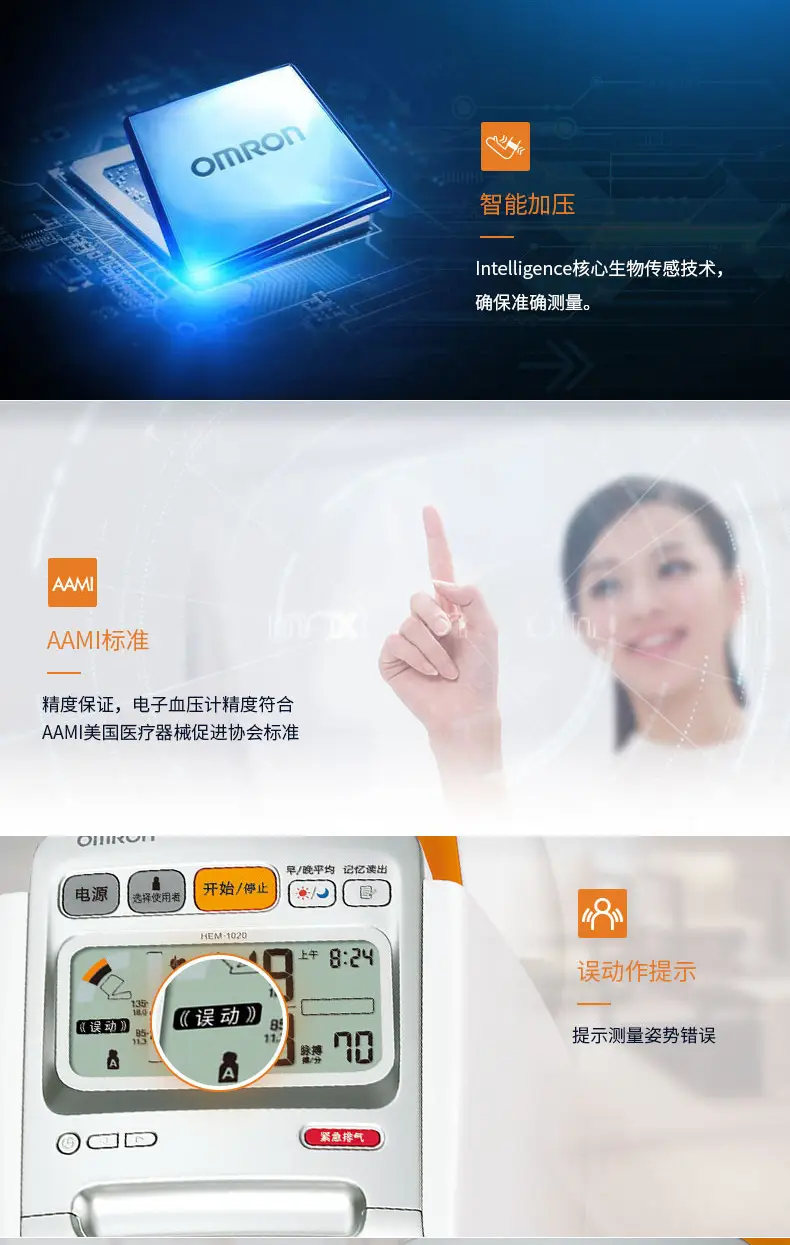 Omron Digital Blood Pressure Measuring Instrument 1020 Household Arm Tube Blood Pressure Monitor Medical Grade Blood Pre