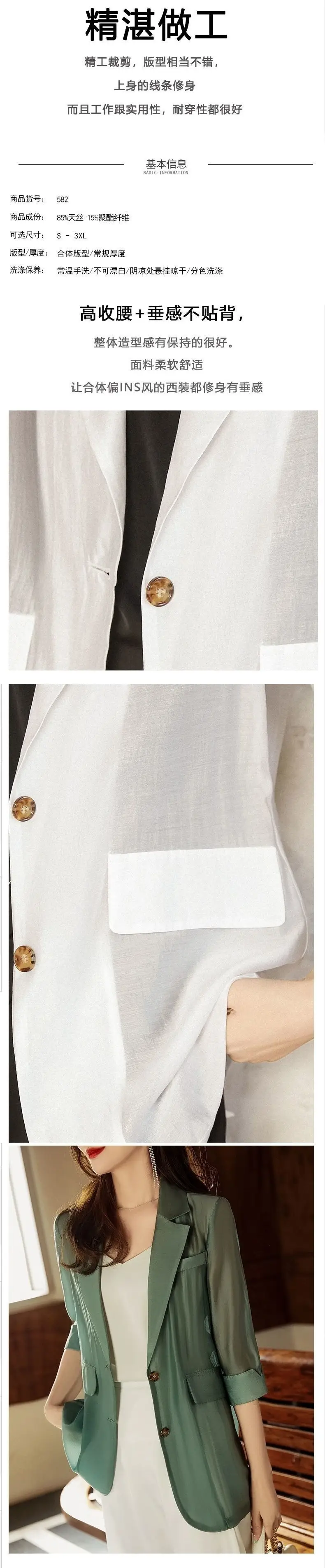 Tencel Thin Suit Jacket Women's Three-Quarter Sleeve 2024 Summer New Korean Style Loose Casual Small Suit High-End